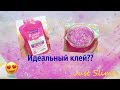 Нашла специальный клей для слаймов в канцелярском магазине!!