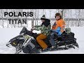 Снегоход Polaris Titan , обзор и тест-драйв / Инновационный утилитарник !