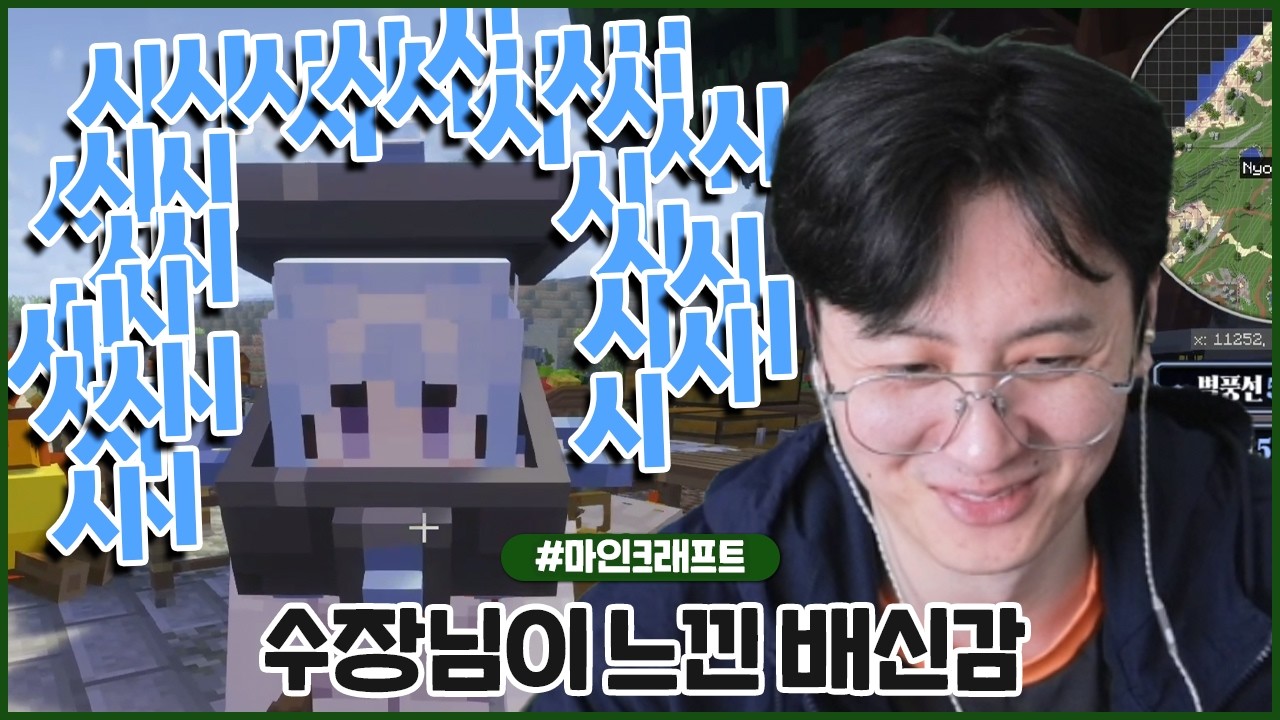 도태즈 수장님이 배신감을 느끼신 이유 ㅋㅋㅋㅋㅋㅋㅋㅋ (2026.02.24 #2)