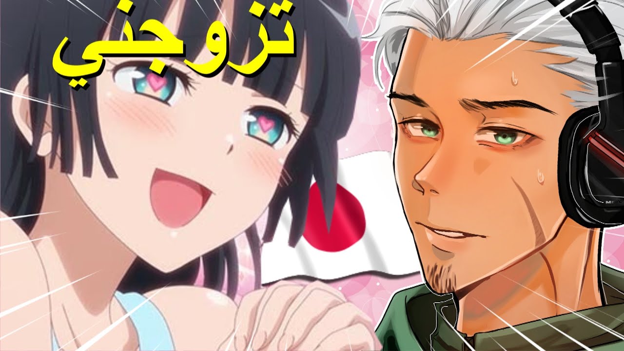 تورطت في البث | سلسلة بثوث مع اليابانيين #4