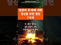 일상의 무게에 지친 당신을 위한 명언 7가지ㅣ인생에서 가장 어두운 밤도 별을 볼 수 있는 밤이다ㅣ 명언 낭독 조언 지혜명언 오디오북 일상의 무게에 지친 당신을 위한 명언 7가지ㅣ인생에서 가장 어두운 밤도 별을 볼 수 있는 밤이다ㅣ 명언 낭독 조언 지혜명언 오디오북