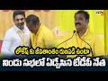 TDP Guthikonda Dhanunjaya Rao Gets Emotional On Becoming Politburo Member | Nara Lokesh || TV5 News