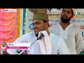 যাকাত দেওয়া ফজিলত // Furfura Sharif-waz // Pirzada Abbas Siddiqui // zakad // Ishqe Madina Mp3 Song