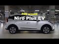 2022 KIA Niro Plus EV POV Exterior and Interior