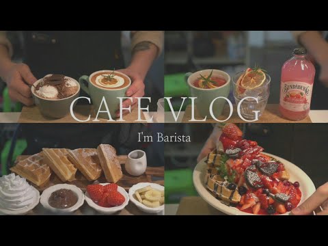 [CAFE VLOG] [ENG] [ASMR] | 카페브이로그 | 개인카페 | 음료제조 | Korea cafe vlog | 아침 일찍 일어나기.