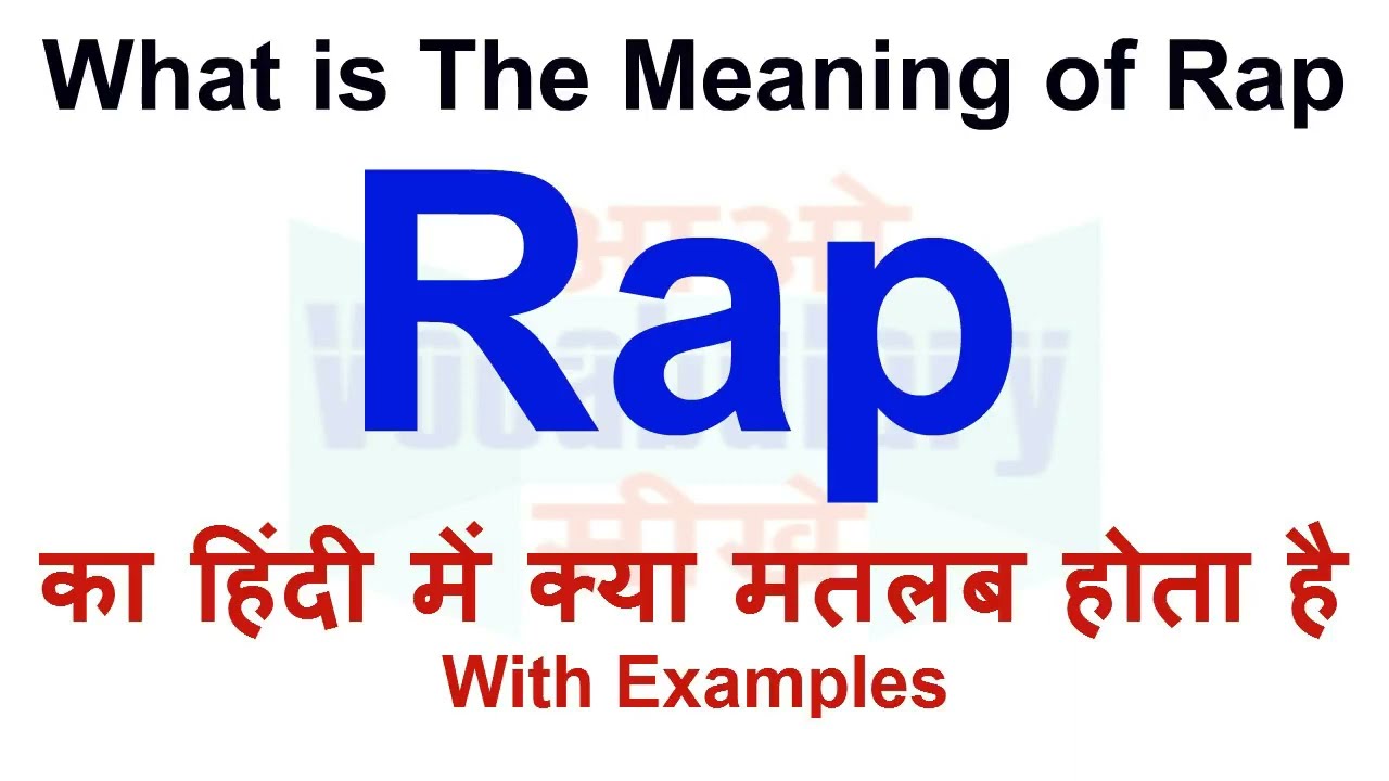 Rap Meaning in Hindi | Rap Definition | Rap Ka Matlab Kya Hota Hai | Rap in Hindi