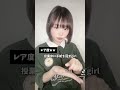 【レア度別中学生★】中学生は初々しいしい感じがしていいね🫶