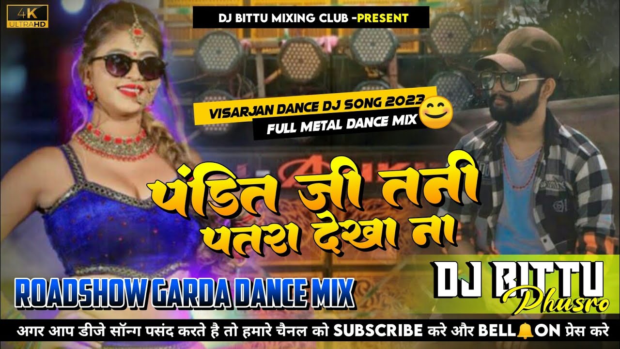 Visarjan RoadDance Mix 2023 Pandi Ji Patra Dekha Na ( GardaFhad Dance ...