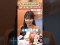 李多慧首談離開啦啦隊傳聞！ 親曝未來規劃：想在台灣待10年｜NOWNEWS #李多慧 #leedahye #啦啦隊 #轉型 #台灣