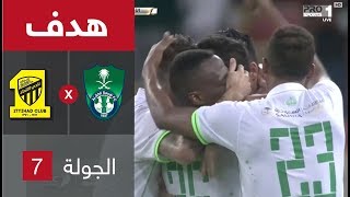 هدف الأهلي الثالث ضد الاتحاد (عمر السومة) - في الجولة 7 من الدوري السعودي للمحترفين