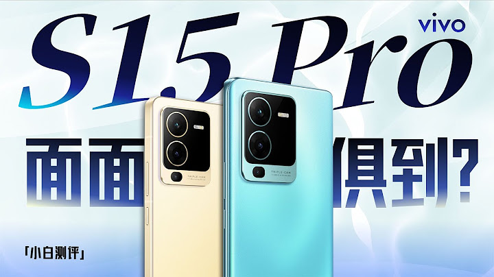 「小白」vivo S15系列测评：天玑8100这次应该不能算线下机了 - 天天要闻