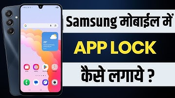 how to set app lock on samsung | samsung mobile app lock kaise lagaye 