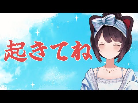 【朝雑談】月曜日ってことはみんなを見送るってことや【戌亥とこ／にじさんじ】