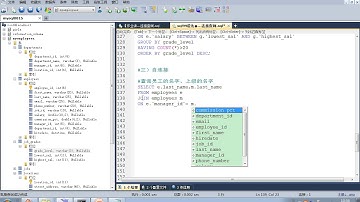 81 尚硅谷 MySQL基础 sql99语法—自连接