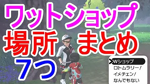 ポケモン全技マシン入手