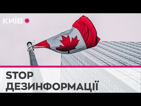 Канада запровадила санкції проти російських медіа та артистів
