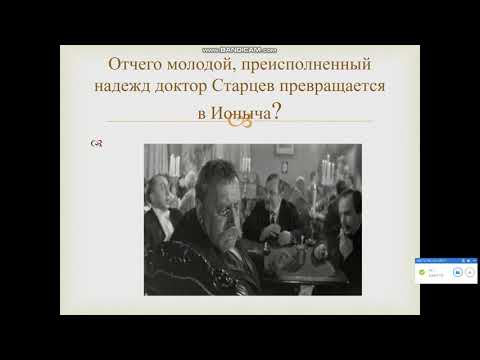 Деградация души человека в рассказе А.П.Чехова  «Ионыч»