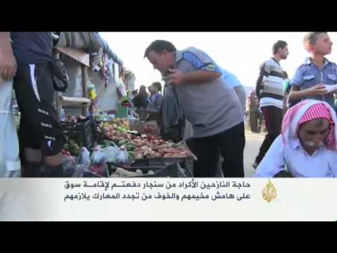 سوق داخل مخيم لنازحي سنجار