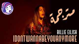 Billie Eilish - idontwannabeyouanymore | Lyrics Video | مترجمة