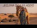 Jecliyaayee Jamaal Dhulka Hooyo Dhaanto Mohamed Jaango WAVA Remix