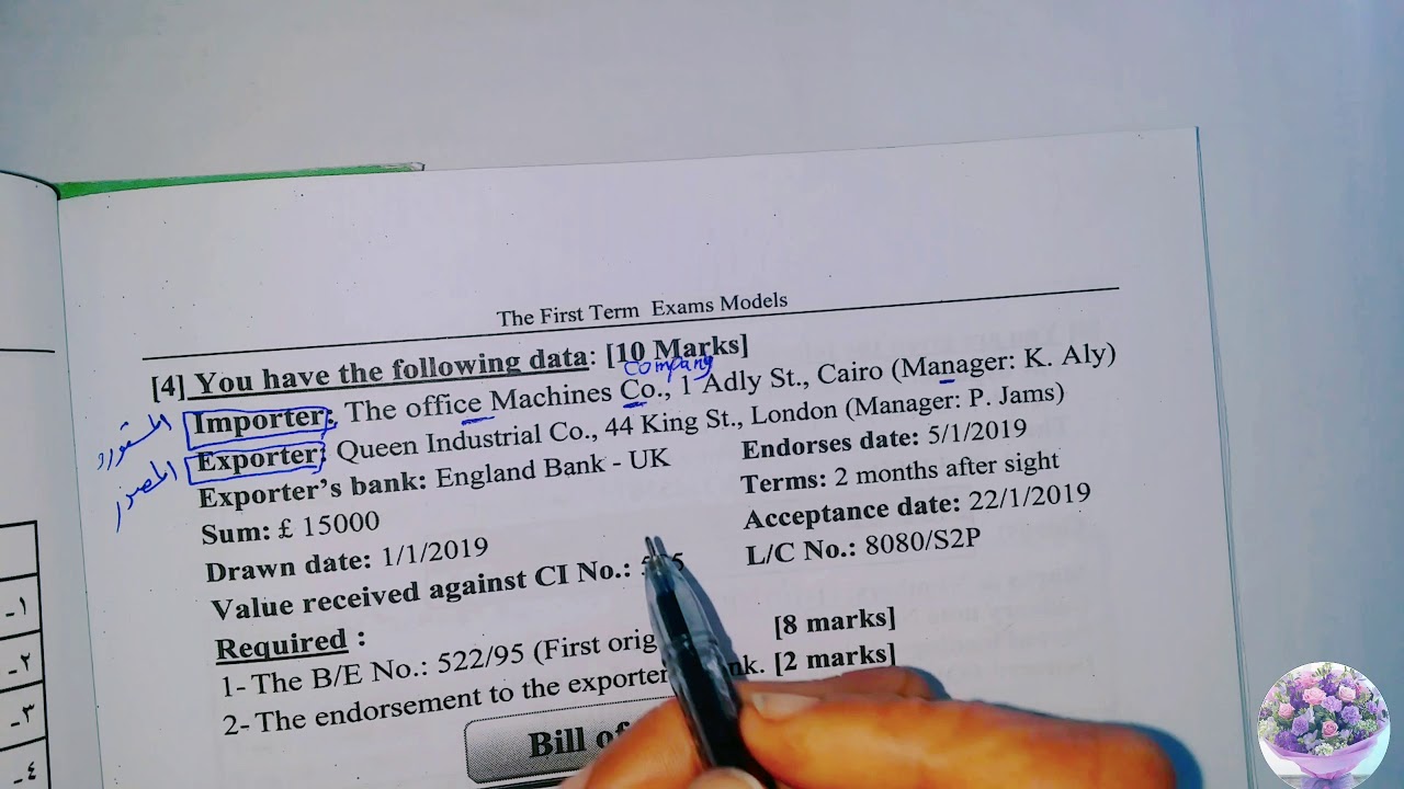 حل امتحان سكرتاريه افرنجي (بزنس)للصف الثاني الثانوي