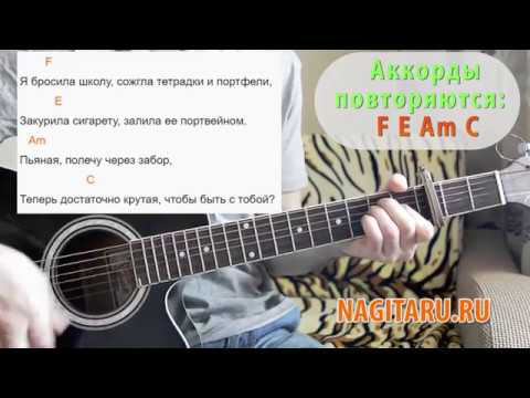 портвейн песня аккорды на гитаре. портвейн песня аккорды на гитаре. аккорд б. алёна швец бои на гитаре. комплексы аккорды.