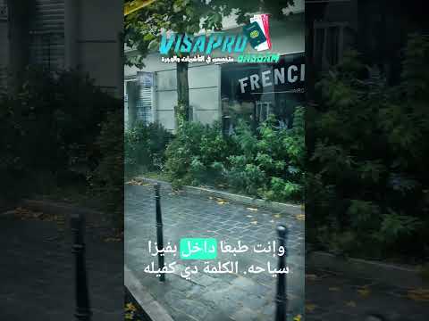 إيه أخطر جملة ممكن تقولها لضابط المطار من غير ما تقصد وتضيع رحلتك سفر المهاجر
