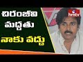 I Don't Need Chiranjeevi's Support, says Pawan Kalyan :Telangana Tour
