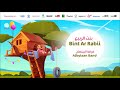 Albylsan Band Tayara Al Safrae 5 طيارة الصفراء من أجمل أناشيد فرقة البيلسان