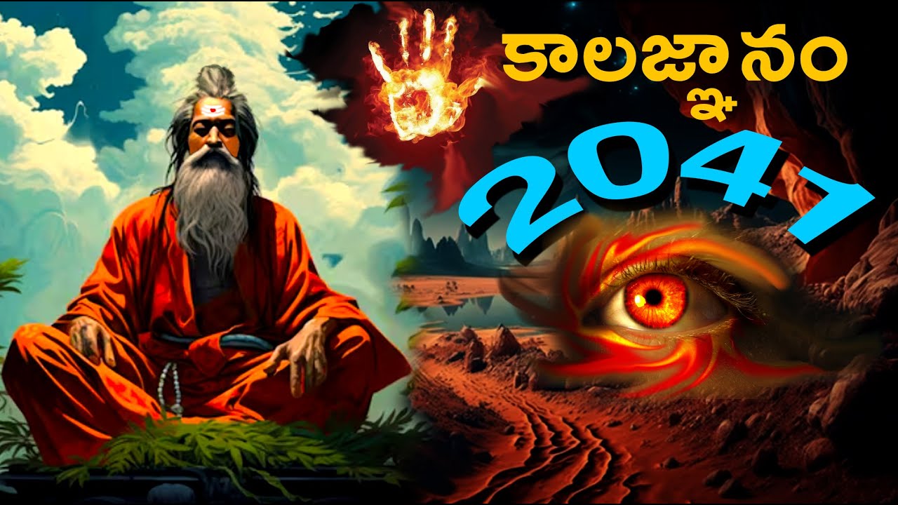 శ్రీ పోతూరి వీరబ్రహ్మంగారి 2041 కాలజ్ఞానం || ధనమదాందులు  అజ్ఞానులై నశించి పోతారు.