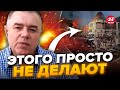 🤯СВИТАН: МАСШТАБНАЯ атака Одессы / Удар по ГРАНИЦЕ / Путина можно приструнить в один МОМЕНТ