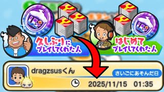 How To Make Free New And Inactive Player Accounts And Rewards Yo-Kai Watch Puni Puni