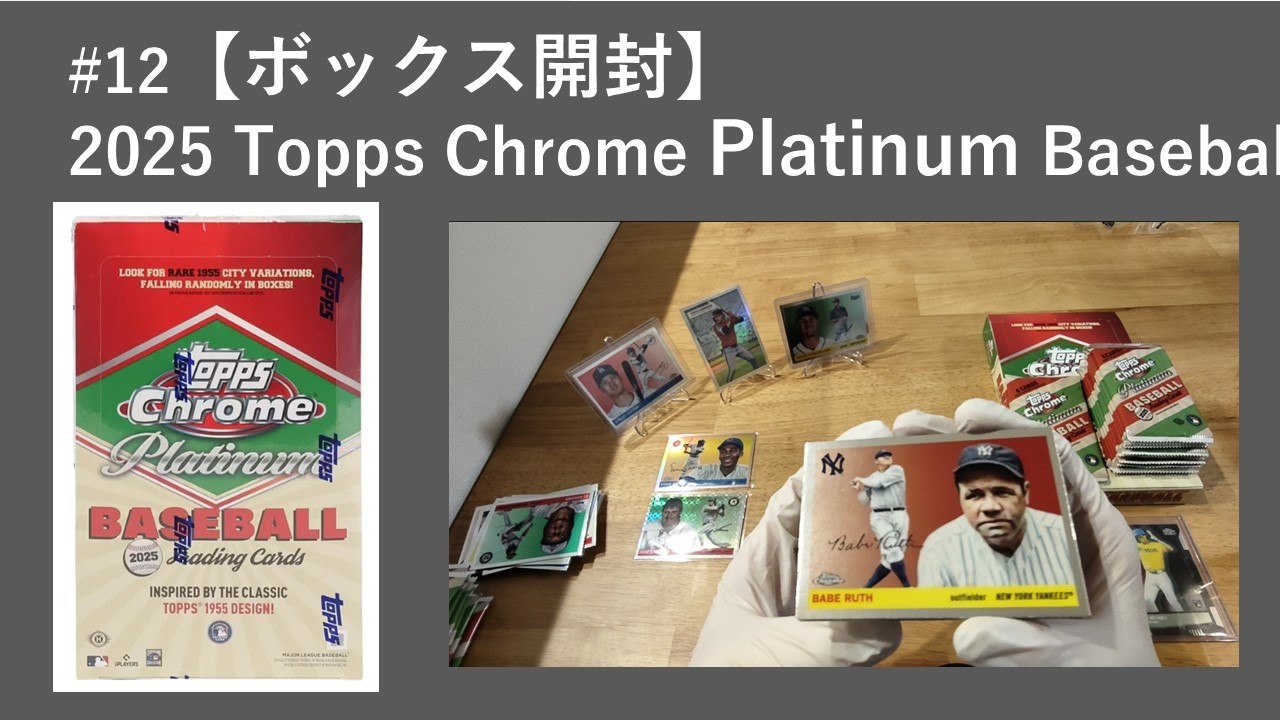 Opening] 2025 Topps Chrome Platinum Baseball Hobby Box! - YouTube