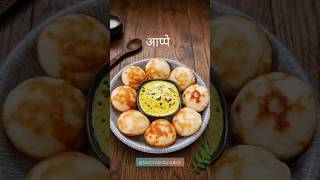 सकाळची सुरुवात चविष्ट अप्पेंनी ☀️🥥 #recipe #food #viral #breakfast #appe #easyrecipe #homemade