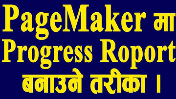 How to make Progress Report in Pagemaker ? Creating Progress report card in pagemaker 7.0.