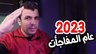 تعرف على افضل تحديث قادم من اليوتيوب فى 2023 | وداعا مخالفات ارشادات المنتدى