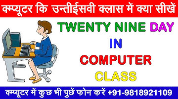 Fourteen Day in Excel, Page layout in excel, excel page layout tab tutorial in hindi, excel tutorial