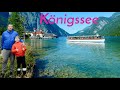 Königssee. Bayern. Королевское озеро в Баварии.