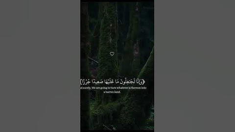 ماتيسر من سورة الكهف تلاوة جميل جدا جدا ❤️🤎بصوت القارى إسلام صبحي ❤️❤️ #قران كر