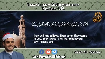 الإصدارالخامس من الختمة الكاملة المترجمة بالإنجليزي سورة الأنعام رمضان الصباغ