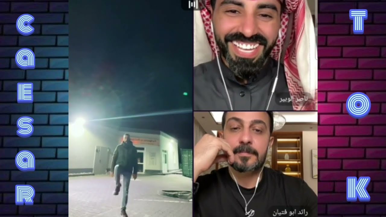 ابو شاهين وناصر ورائد كلام عن الزواج عن حب وتقليدي وعن العادات والتقاليد قسيت جميل جدا(الجزء الثالث)