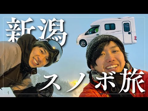【Vlog】脱サラ仲間と苗場でスノボ旅！withキャンピングカー