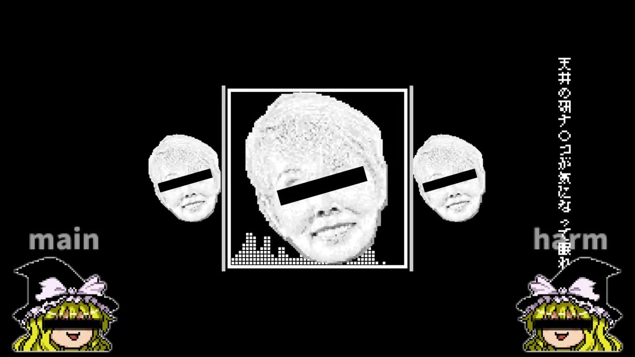 天井の研ナ〇コが気になって眠れない【ゆっくり霊夢】【ゆっくり魔理沙】【UTAUカバー曲】【UST配布】