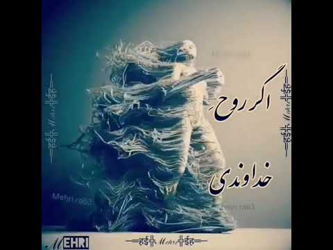 موسیقی سنتی (نمی دانم کیم من) / بوم گردی ایران