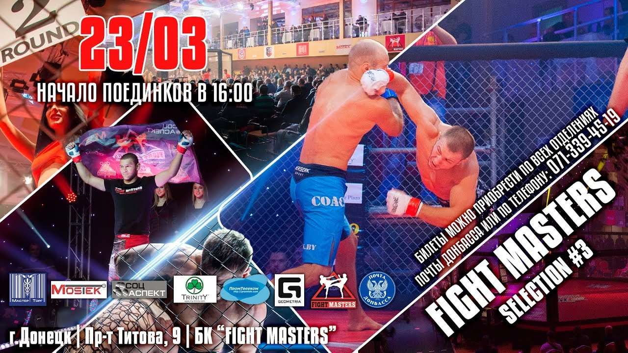 FIGHT MASTERS SELECTION #3