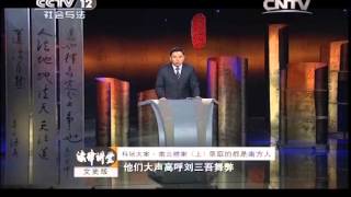20140724 法律讲堂 科场大案-南北榜案（上）录取的都是南方人