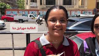 الشهادة الإعدادية بالقاهرة