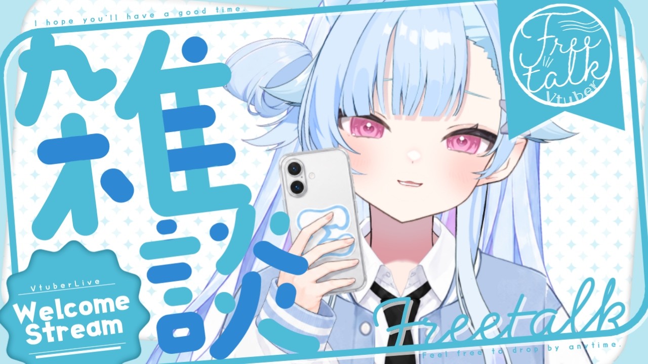 〖朝活雑談〗初見・ROM専誰でも歓迎！〖 #Vtuber / #しぐまの 〗
