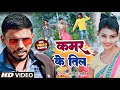  kamar ke til      arvind ahir maghisong 2024  new khortha jhumta song