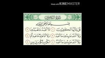 سورة الكافرون بصوت القارئ الشيخ عمر القزابري